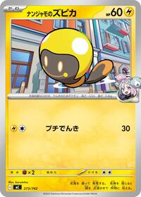 Iono's Tadbulb #273 Start Deck 100 Battle Collection (Japanese)