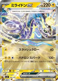 Miraidon ex - 284/742 Start Deck 100 Battle Collection (Japanese) #284