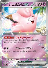 Lillie's Clefairy ex #287 Start Deck 100 Battle Collection (Japanese)