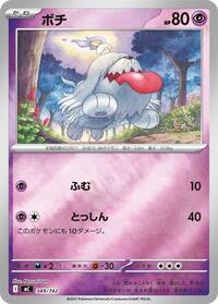 Greavard #349 Start Deck 100 Battle Collection (Japanese)