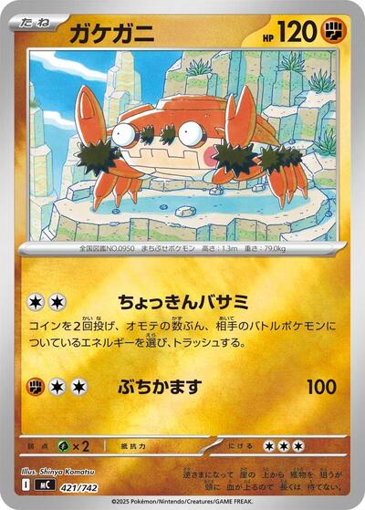 Klawf #421 Start Deck 100 Battle Collection (Japanese)