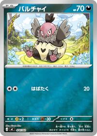 Vullaby #474 Start Deck 100 Battle Collection (Japanese)