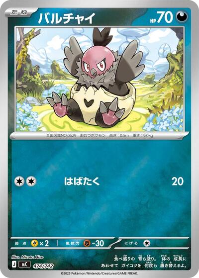 Vullaby #474 Start Deck 100 Battle Collection (Japanese)