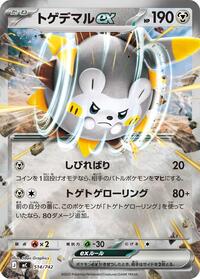 Togedemaru ex #514 Start Deck 100 Battle Collection (Japanese)
