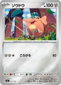Cufant #521 Start Deck 100 Battle Collection (Japanese)