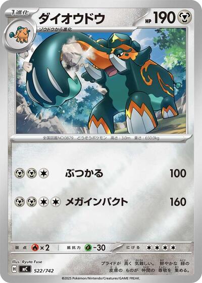 Copperajah #522 Start Deck 100 Battle Collection (Japanese)