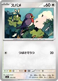 Taillow #579 Start Deck 100 Battle Collection (Japanese)