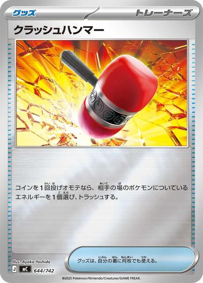 Crushing Hammer #644 Start Deck 100 Battle Collection (Japanese)