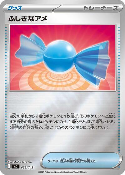Rare Candy #655 Start Deck 100 Battle Collection (Japanese)