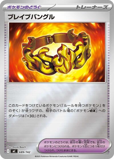Brave Bangle #689 Start Deck 100 Battle Collection (Japanese)