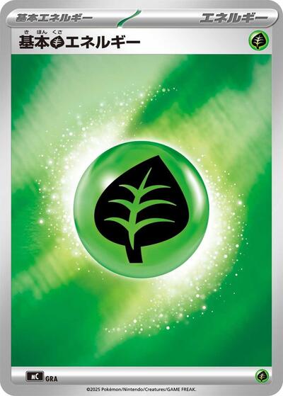Basic Grass Energy #GRA Start Deck 100 Battle Collection (Japanese)
