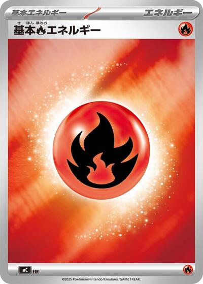 Basic Fire Energy #FIR Start Deck 100 Battle Collection (Japanese)