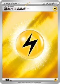 Basic Lightning Energy #WAT Start Deck 100 Battle Collection (Japanese)