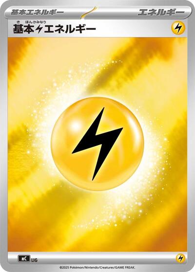 Basic Lightning Energy #WAT Start Deck 100 Battle Collection (Japanese)