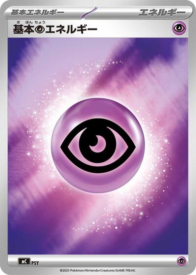 Basic Psychic Energy #WAT Start Deck 100 Battle Collection (Japanese)