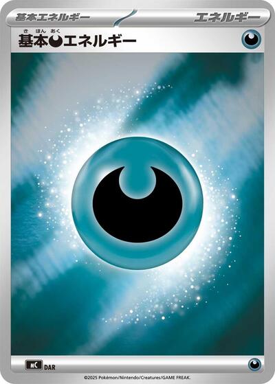 Basic Darkness Energy #WAT Start Deck 100 Battle Collection (Japanese)