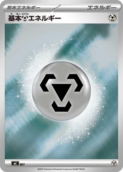 Basic Metal Energy #WAT Start Deck 100 Battle Collection (Japanese)