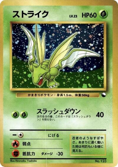 Scyther