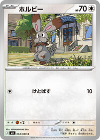 Bunnelby #63 Nihil Zero (Japanese)