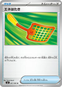 Energy Swatter #67 Nihil Zero (Japanese)