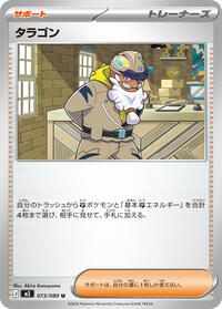 Tarragon #73 Nihil Zero (Japanese)