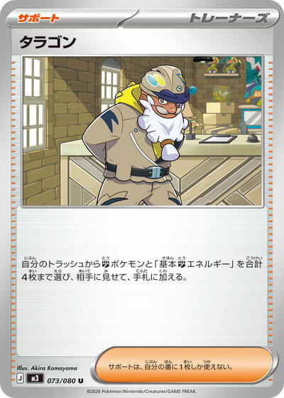 Tarragon #73 Nihil Zero (Japanese)
