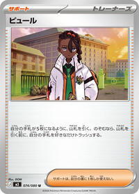 Naveen #74 Nihil Zero (Japanese)