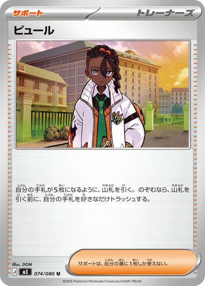 Naveen #74 Nihil Zero (Japanese)