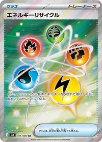 Energy Recycler #101 Nihil Zero (Japanese)