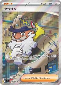 Tarragon #105 Nihil Zero (Japanese)