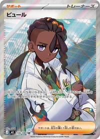 Naveen #106 Nihil Zero (Japanese)