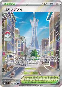 Lumiose City #110 Nihil Zero (Japanese)