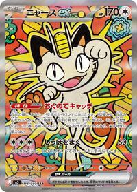 Meowth ex #114 Nihil Zero (Japanese)