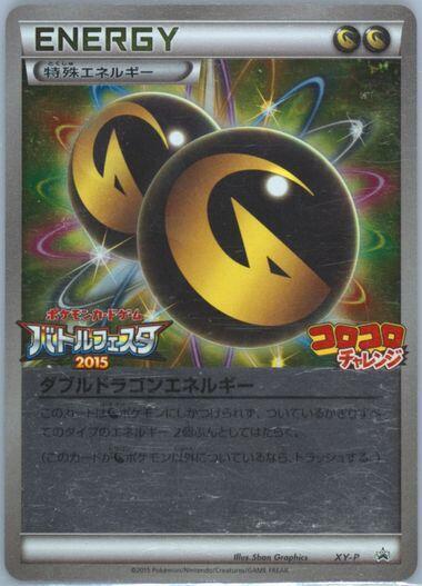 Double Dragon Energy - XY-P #78 XY Promos (Japanese)