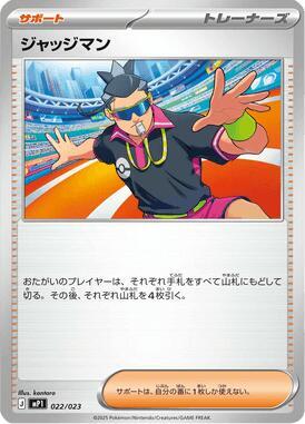 Judge #22 Start Deck 100 Battle Collection CoroCiao Version (Japanese)