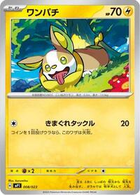 Yamper #8 Start Deck 100 Battle Collection CoroCiao Version (Japanese)