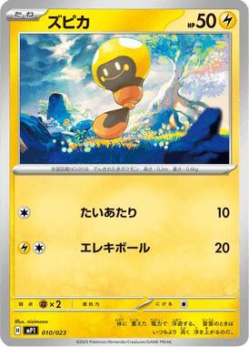 Tadbulb #10 Start Deck 100 Battle Collection CoroCiao Version (Japanese)