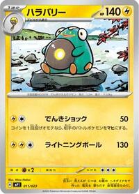 Bellibolt #11