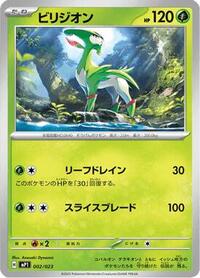 Virizion #2