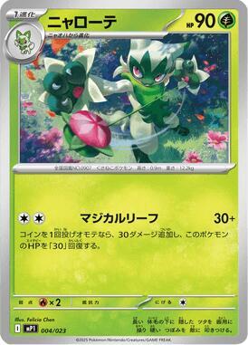 Floragato #4 Start Deck 100 Battle Collection CoroCiao Version (Japanese)