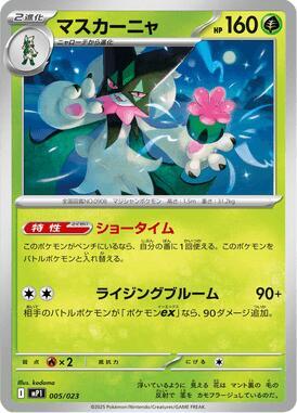 Meowscarada #5 Start Deck 100 Battle Collection CoroCiao Version (Japanese)