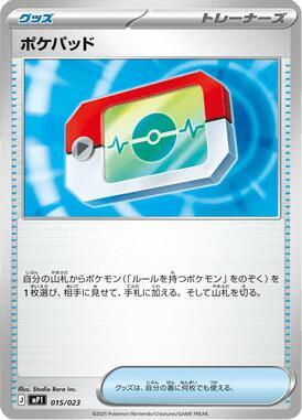 Poke Pad #15 Start Deck 100 Battle Collection CoroCiao Version (Japanese)