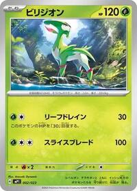 Virizion #2 Start Deck 100 Battle Collection (Japanese)