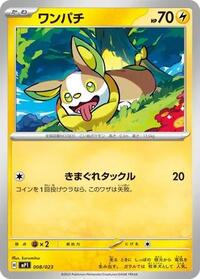 Yamper #8 Start Deck 100 Battle Collection (Japanese)