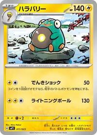 Bellibolt #11 Start Deck 100 Battle Collection (Japanese)