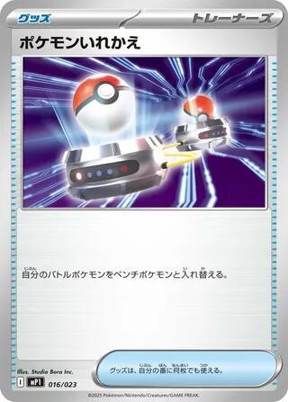 Switch #16 Start Deck 100 Battle Collection (Japanese)