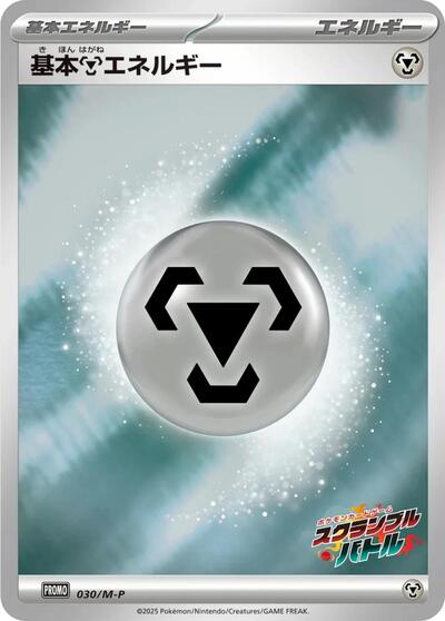 Basic Metal Energy #30 M-P Promotional Cards (Japanese)
