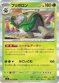 Chesnaught #7 Ninja Spinner (Japanese)
