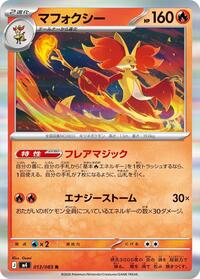 Delphox #13 Ninja Spinner (Japanese)