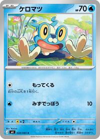 Froakie #20 Ninja Spinner (Japanese)